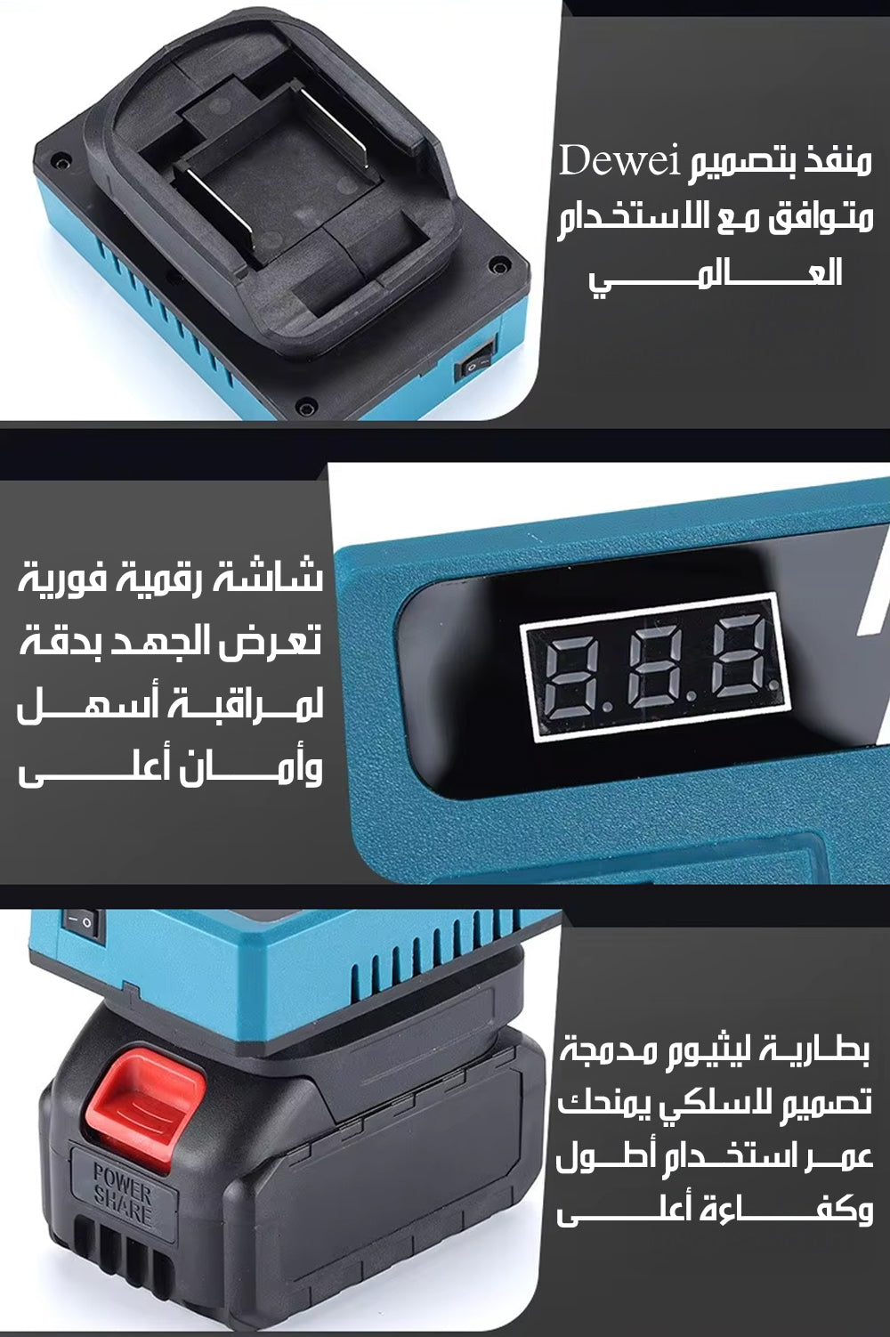 محول طاقة ذكي ببطارية ليثيوم Smart Power Converter