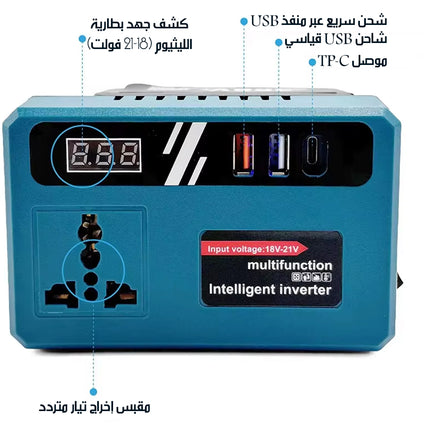 محول طاقة ذكي ببطارية ليثيوم Smart Power Converter
