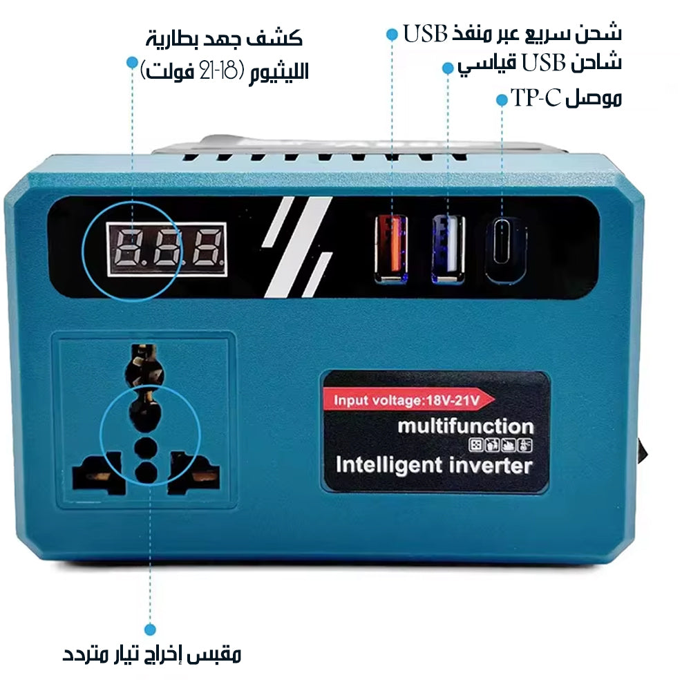 محول طاقة ذكي ببطارية ليثيوم Smart Power Converter