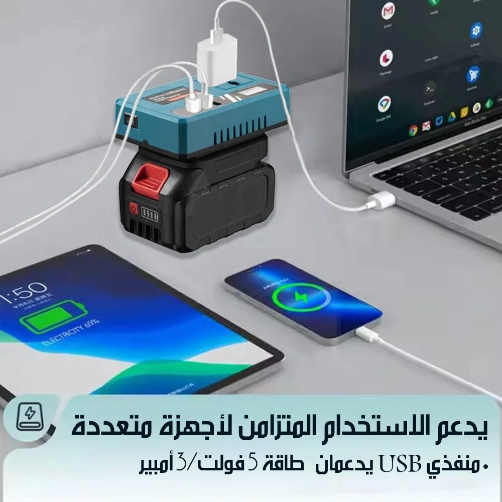 محول طاقة ذكي ببطارية ليثيوم Smart Power Converter
