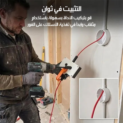طقم سحب وتمرير الكابلات Cable Pulling & Routing Set