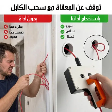 طقم سحب وتمرير الكابلات Cable Pulling & Routing Set