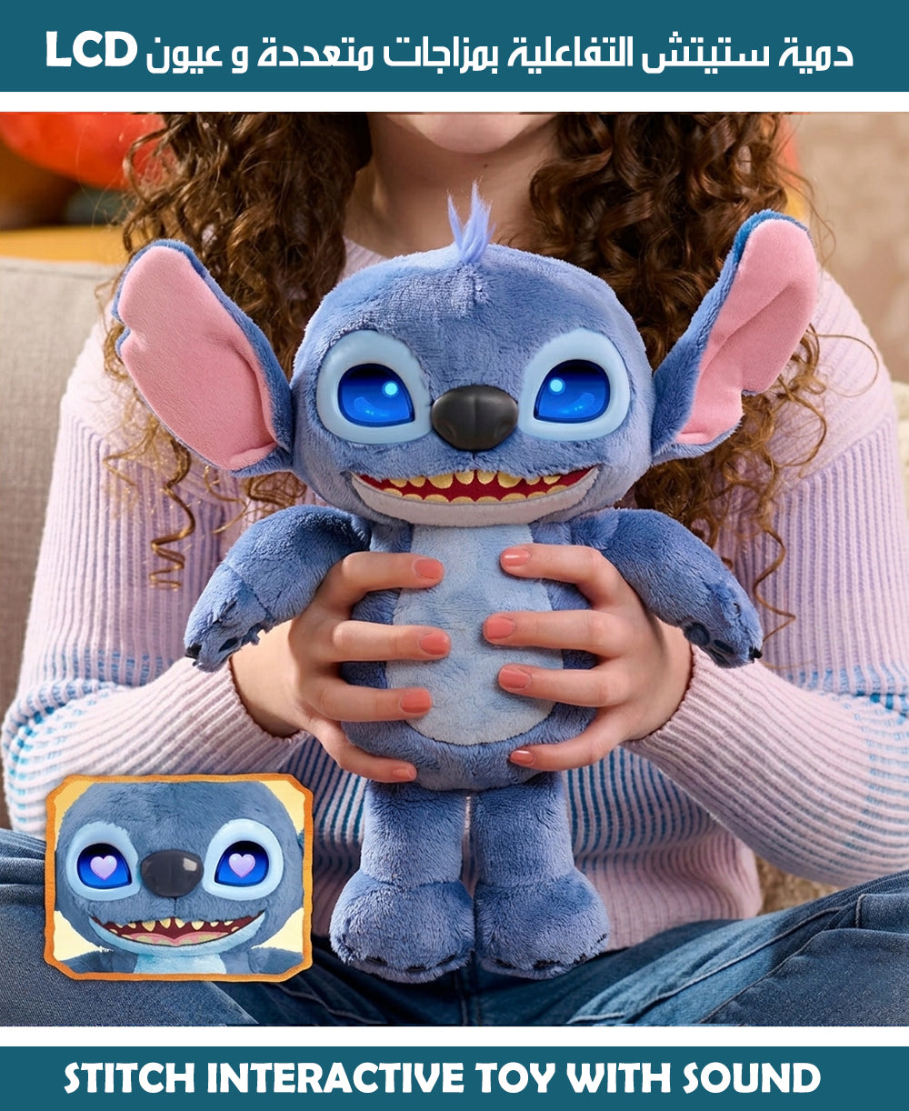 دمية ستيتش التفاعلية بمزاجات متعددة و عيون LCD Stitch Interactive Toy With Sound