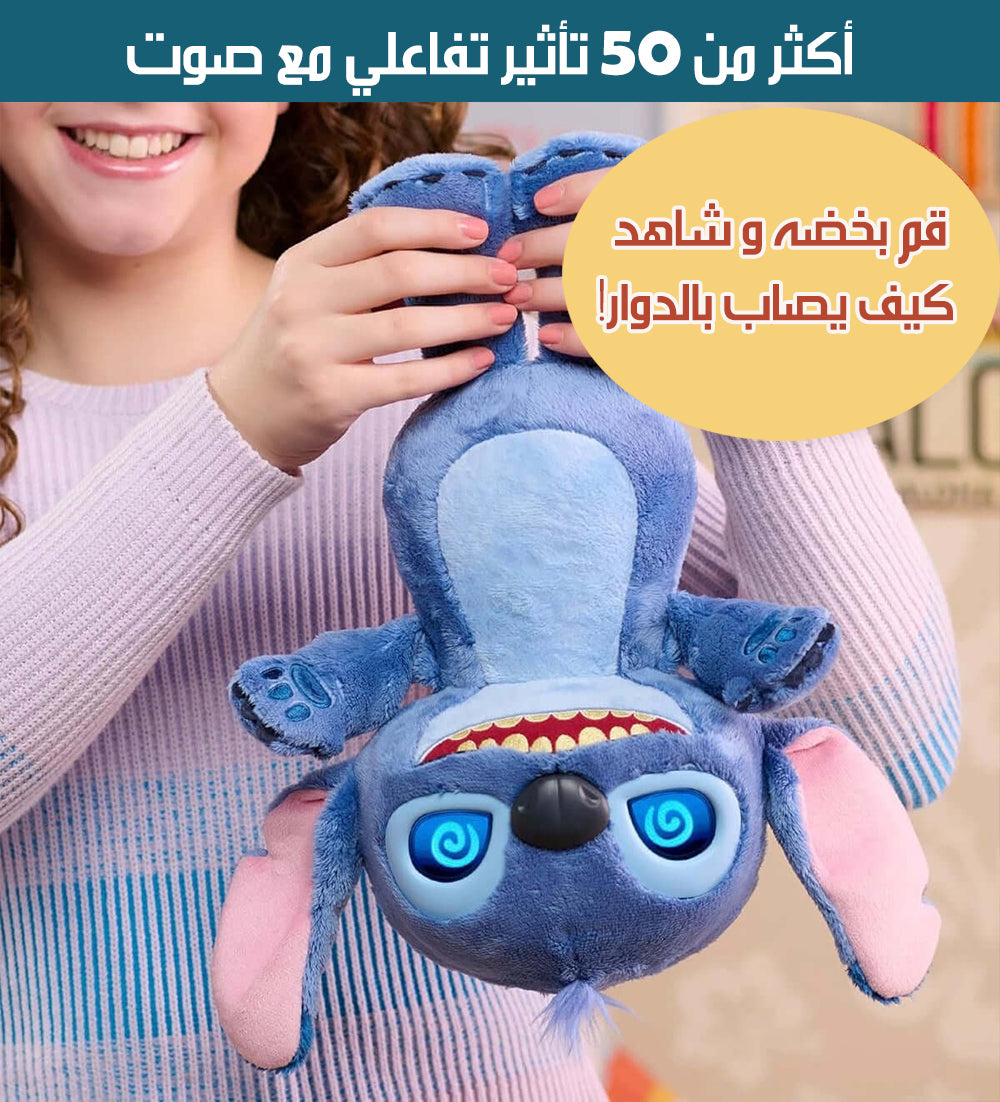 دمية ستيتش التفاعلية بمزاجات متعددة و عيون LCD Stitch Interactive Toy With Sound