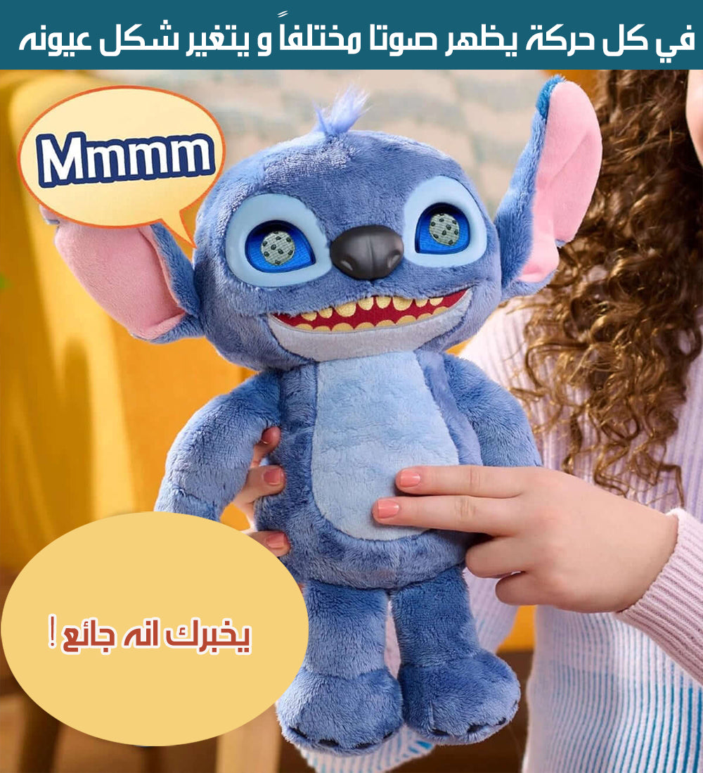 دمية ستيتش التفاعلية بمزاجات متعددة و عيون LCD Stitch Interactive Toy With Sound