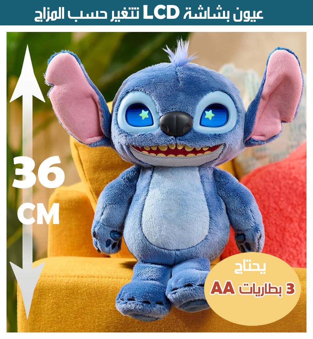 دمية ستيتش التفاعلية بمزاجات متعددة و عيون LCD Stitch Interactive Toy With Sound