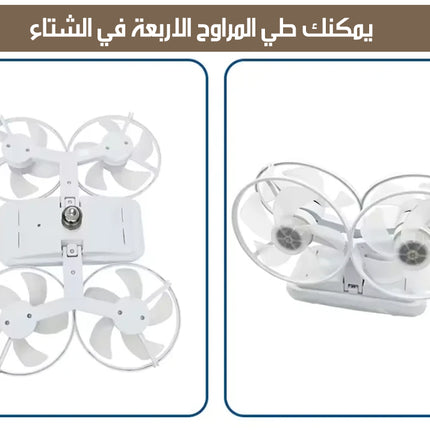 مروحة رباعية ومصباح بإضاءة LED مع جهاز تحكم عن بعد Quadruple Fan And LED Light