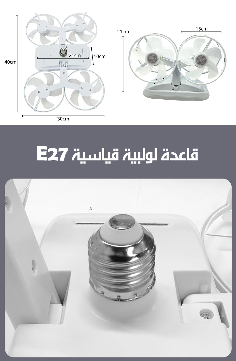 مروحة رباعية ومصباح بإضاءة LED مع جهاز تحكم عن بعد Quadruple Fan And LED Light