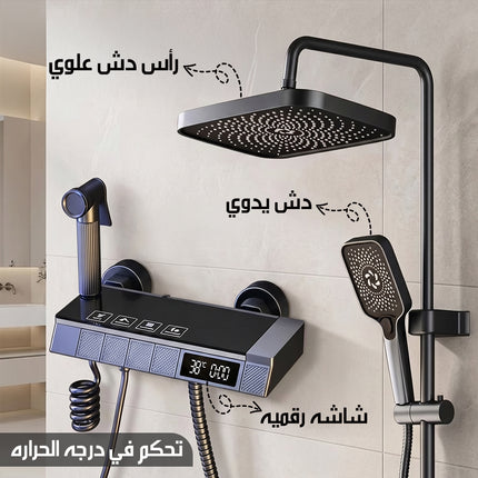 دش ذكي بشاشة رقمية Smart Digital Shower