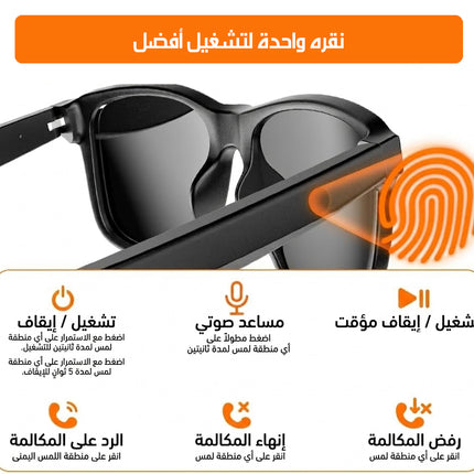 نظارات شمسية ذكية بلوتوث للصوت و المكالمات XO SMART SUNGLASSES