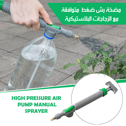 مضخة رش ضغط متوافقة مع الزجاجات البلاستيكية High Pressure Air Pump Manual Sprayer