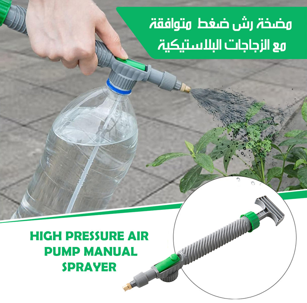مضخة رش ضغط متوافقة مع الزجاجات البلاستيكية High Pressure Air Pump Manual Sprayer