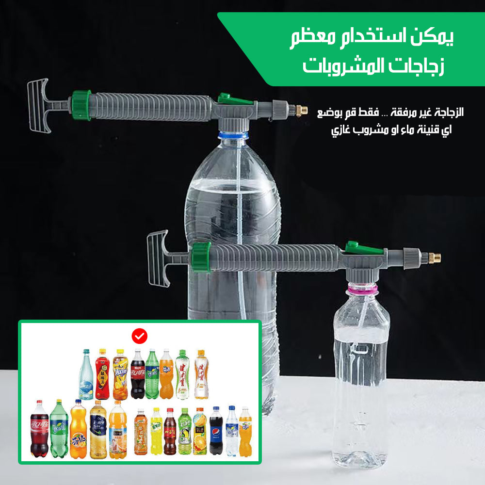 مضخة رش ضغط متوافقة مع الزجاجات البلاستيكية High Pressure Air Pump Manual Sprayer