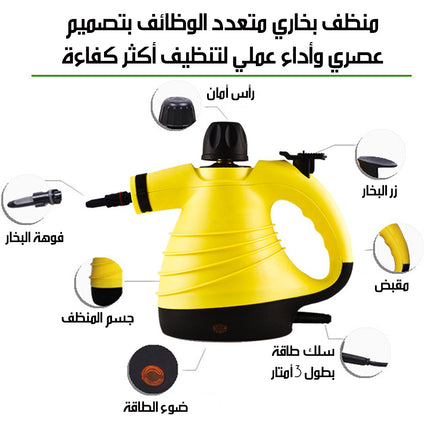 منظف بخاري Sakhrمتعدد الاستخدامات Steam Cleaner