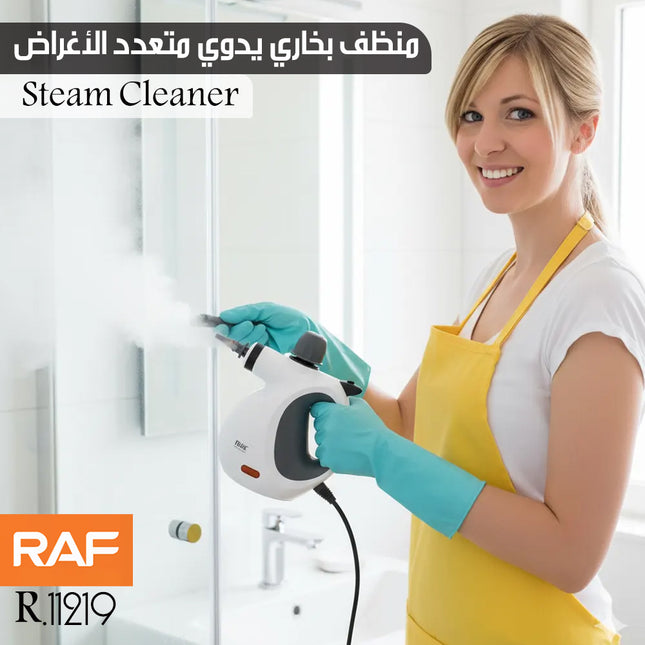 منظف بخاري يدوي متعدد الأغراض