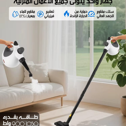 منظف بخاري يدوي متعدد الأغراض