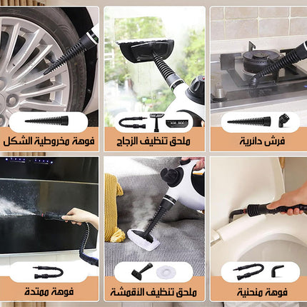 منظف بخاري يدوي متعدد الأغراض