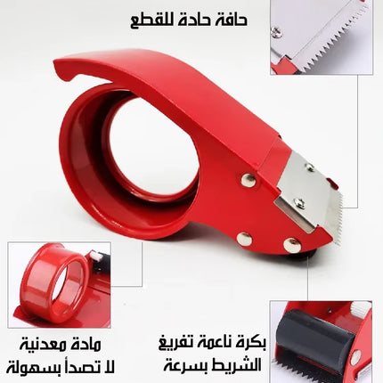 ماكينة تغليف يدوية مع قاطع شريط لاصق Manual Tape Dispenser Cutter