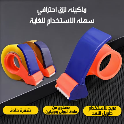 ماكينة تغليف يدوية مع قاطع شريط لاصق Manual Tape Dispenser Cutter