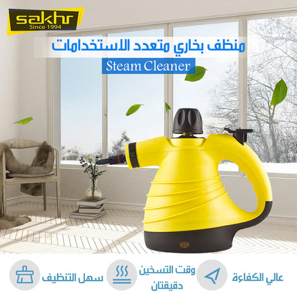 منظف بخاري Sakhrمتعدد الاستخدامات Steam Cleaner
