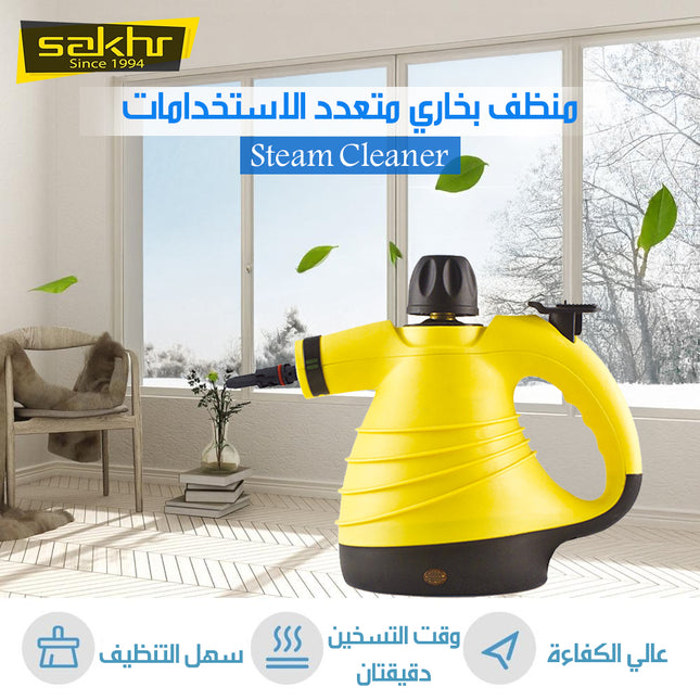 منظف بخاري Sakhrمتعدد الاستخدامات Steam Cleaner
