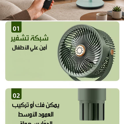 مروحة أرضية متعددة الوظائف بالطاقة الشمسية Solar-Powered Floor Fan