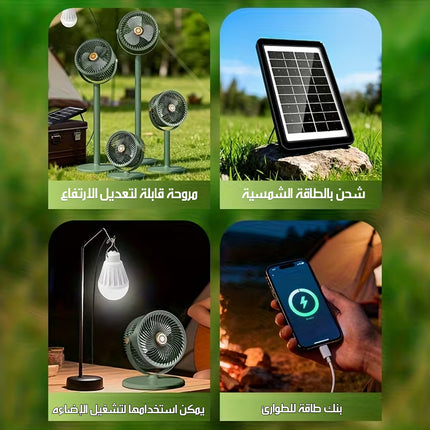 مروحة أرضية متعددة الوظائف بالطاقة الشمسية Solar-Powered Floor Fan
