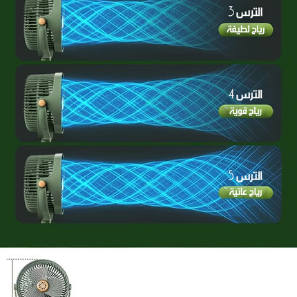 مروحة أرضية متعددة الوظائف بالطاقة الشمسية Solar-Powered Floor Fan