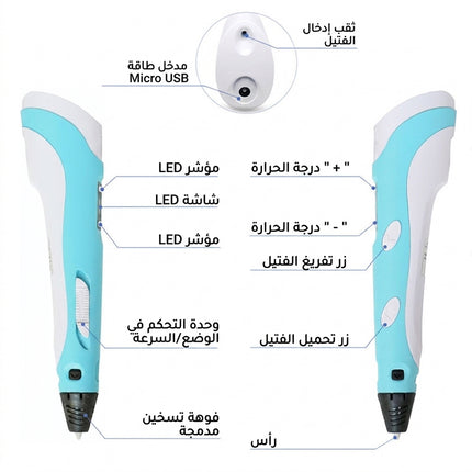 قلم طباعة ثلاثية الأبعاد للأطفال 3D Printing Pen