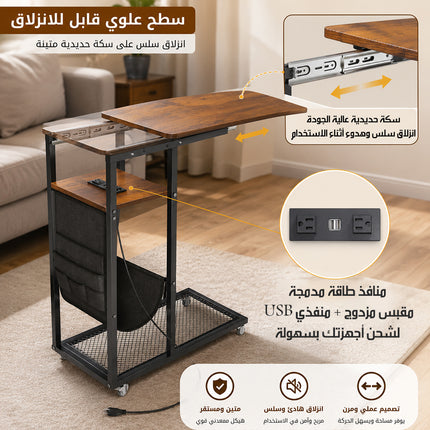 طاولة جانبية منزلقة بوصلة شحن ومقبسينTABLE WITH POWER STRIP