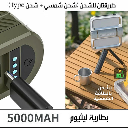مصباح التخييم القابل للطي والشحن الشمسي FOLDABLE CAMPING LAMP