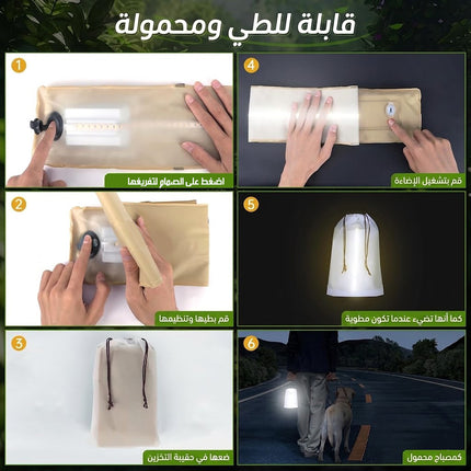 مصباح خارجي شحن شمسي قابل للنفخ INFLATABLE LIGHTS