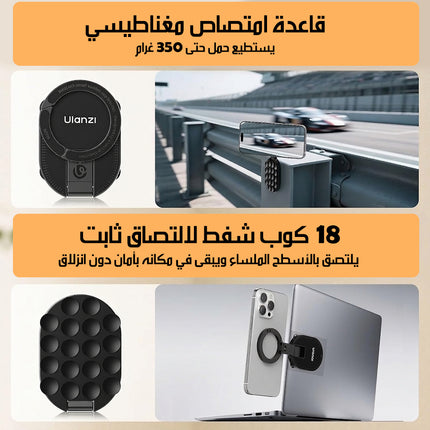 حامل الهاتف المغناطيسي مع قاعدة شفط MAGNETIC PHONE HOLDER SUCTION CUP STAND