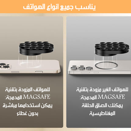 حامل الهاتف المغناطيسي مع قاعدة شفط MAGNETIC PHONE HOLDER SUCTION CUP STAND