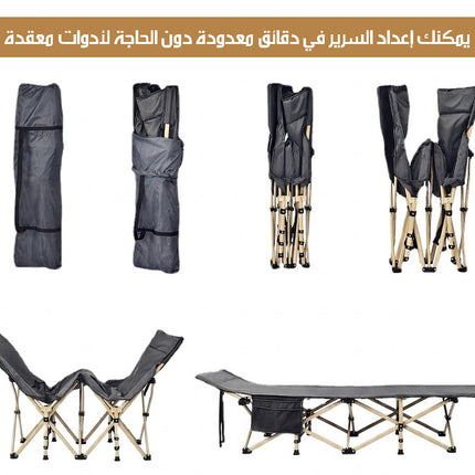 سرير متنقل قابل للطي للرحلات Folding Camping Bed
