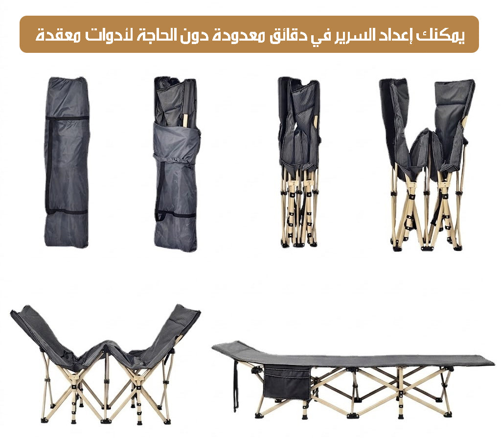 سرير متنقل قابل للطي للرحلات Folding Camping Bed