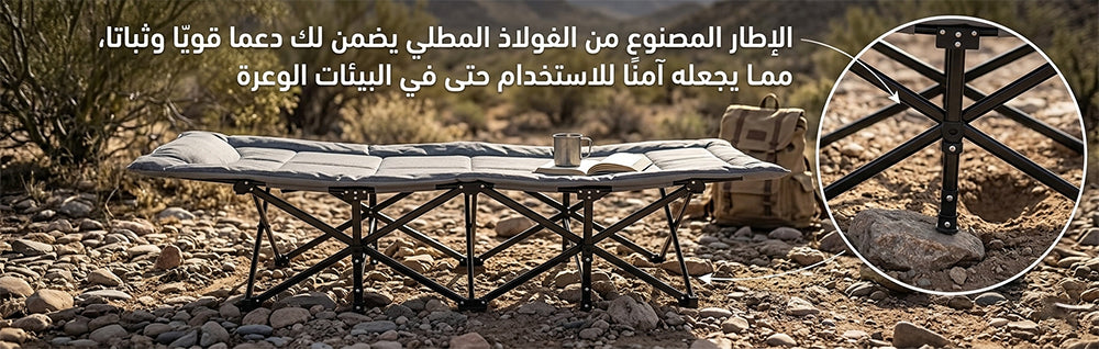 سرير متنقل قابل للطي للرحلات Folding Camping Bed
