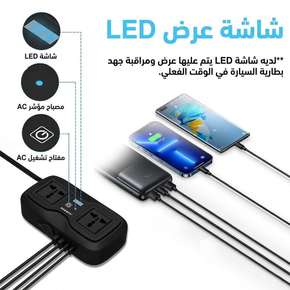 محول طاقة من مدخل ولاعة السيارة الى مقابس و مخارج شحن POWER INVERTER WITH 2 UNIVERSAL SOCKETS