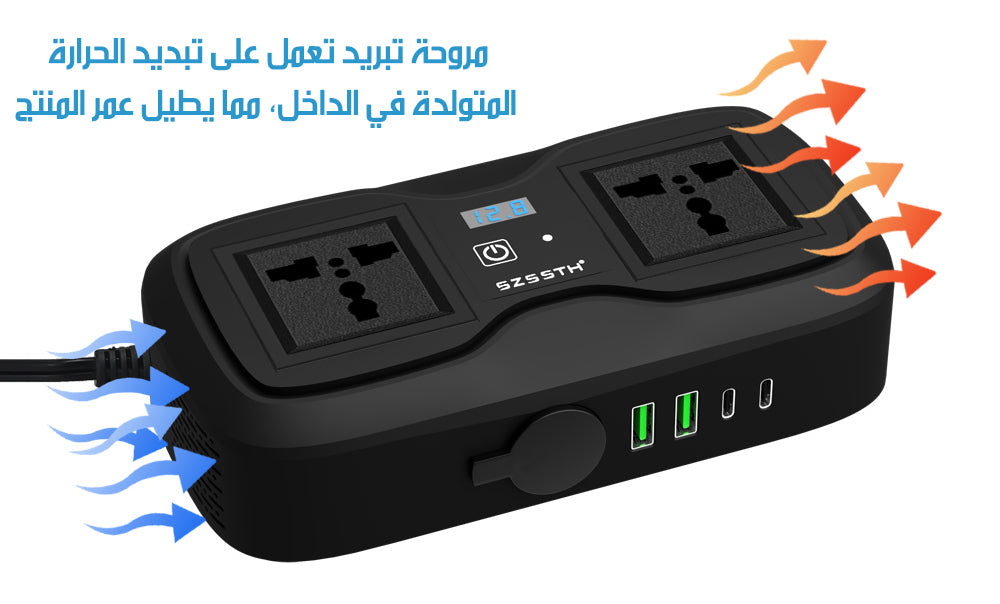 محول طاقة من مدخل ولاعة السيارة الى مقابس و مخارج شحن POWER INVERTER WITH 2 UNIVERSAL SOCKETS