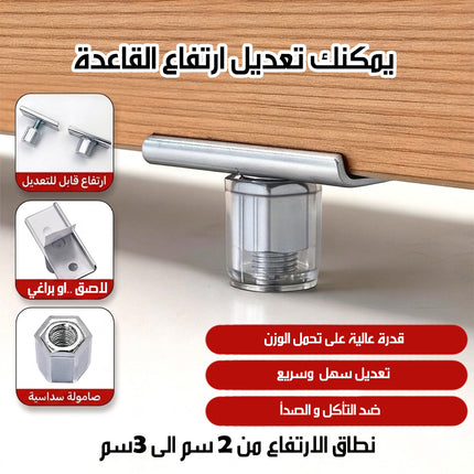 قواعد خزانة قابلة للتعديل ADJUSTABLE CABINET FEET
