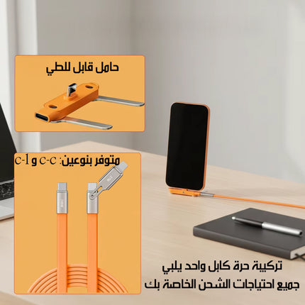 كابل شحن سريع 2 في 1 مع حامل هاتف Fast Charging Cable With Phone Stand