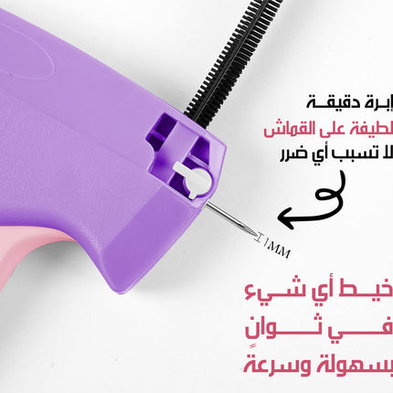 مسدس خياطة للملابس يدوي سريع Clothing Sewing Gun