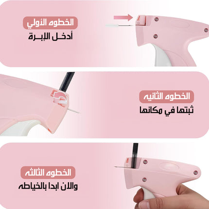 مسدس خياطة للملابس يدوي سريع Clothing Sewing Gun