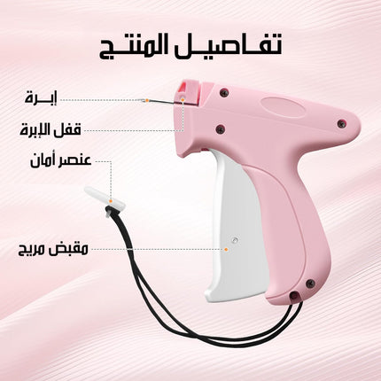 مسدس خياطة للملابس يدوي سريع Clothing Sewing Gun