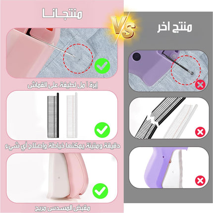 مسدس خياطة للملابس يدوي سريع Clothing Sewing Gun
