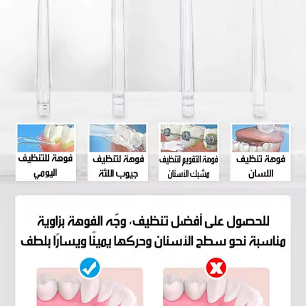 منظف أسنان مائي لاسلكي Cordless Water Flosser