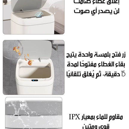 سلة قمامة ذكية بحساس حركة تلقائي Smart Trash Can