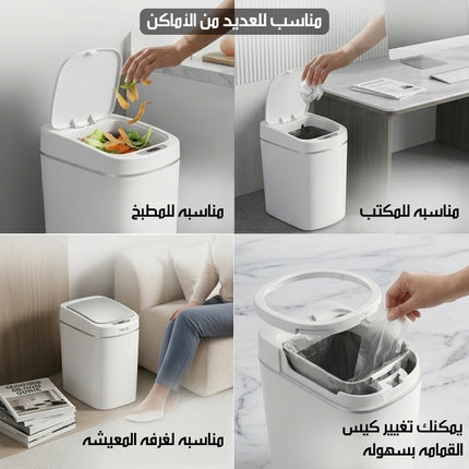 سلة قمامة ذكية بحساس حركة تلقائي Smart Trash Can