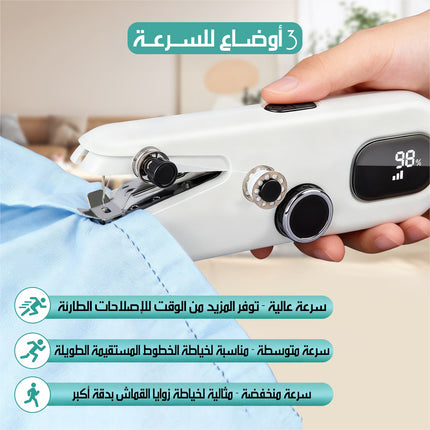 ماكينة خياطة يدوية كهربائية Mini Sewing Machine