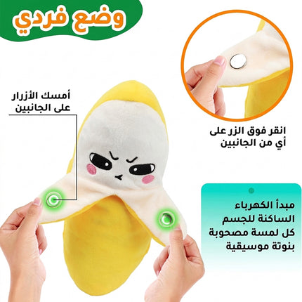 لعبة موسيقية تتفاعل بالكهرباء الساكنه Musical Toy Interacts With Touch